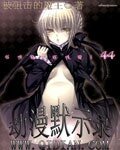 (BG/综漫同人)动漫默示录