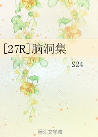 （BL/家教同人）[27R]脑洞集